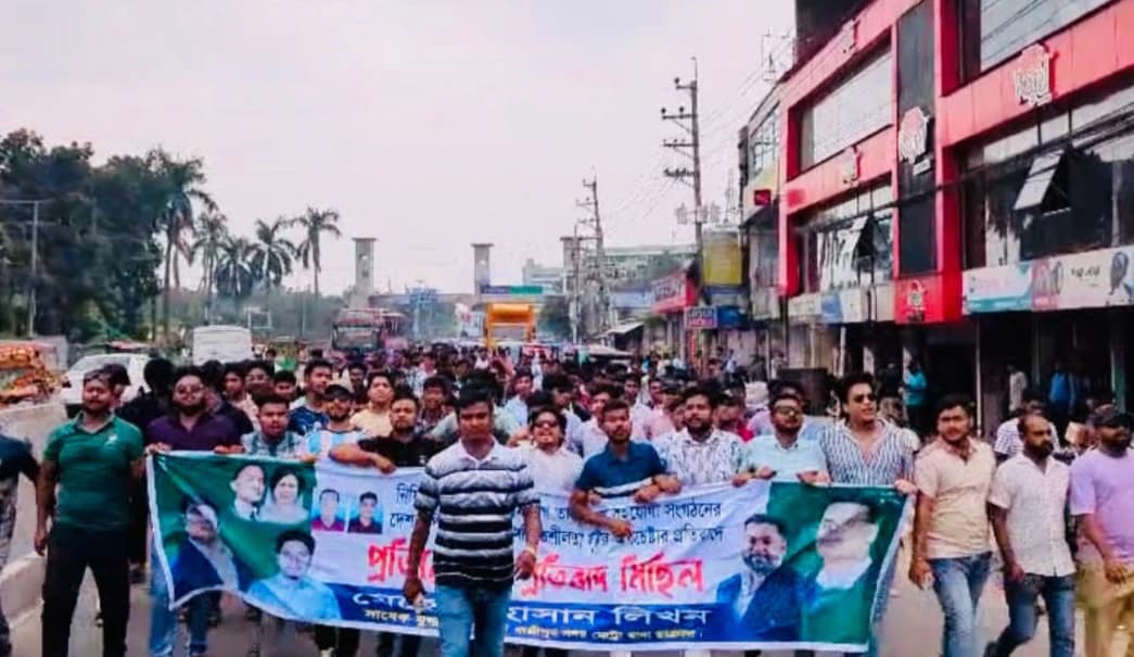 নিষিদ্ধ ঘোষিত আওয়ামী লীগের নৈরাজ্যের প্রতিবাদে গাজীপুর মহানগর ছাত্রদলের প্রতিরোধ মিছিল