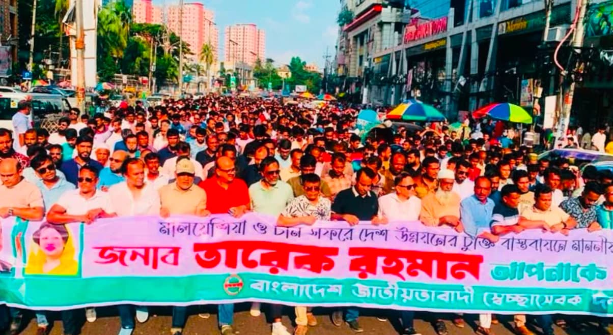 প্রধানমন্ত্রীর চীন-মালয়েশিয়া সফরের সাফল্যে স্বেচ্ছাসেবক দলের আনন্দ মিছিল