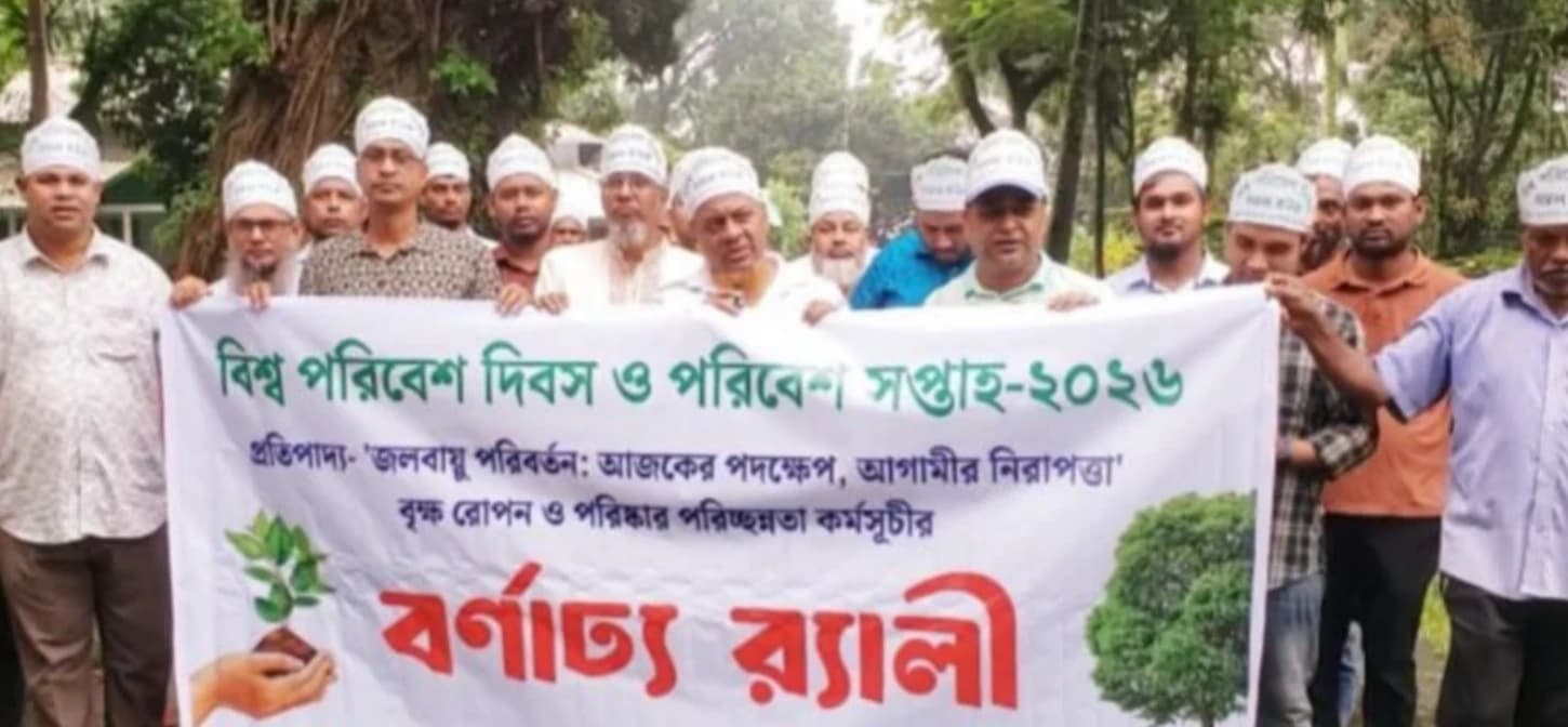 ছাতক সিমেন্ট কারখানায় বিশ্ব পরিবেশ দিবস পালন করা হয়েছে 