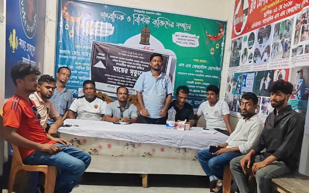 রাজৈরে সাংবাদিক আওয়াল ফকিরের মায়ের মৃত্যুতে দোয়া মাহফিল অনুষ্ঠিত