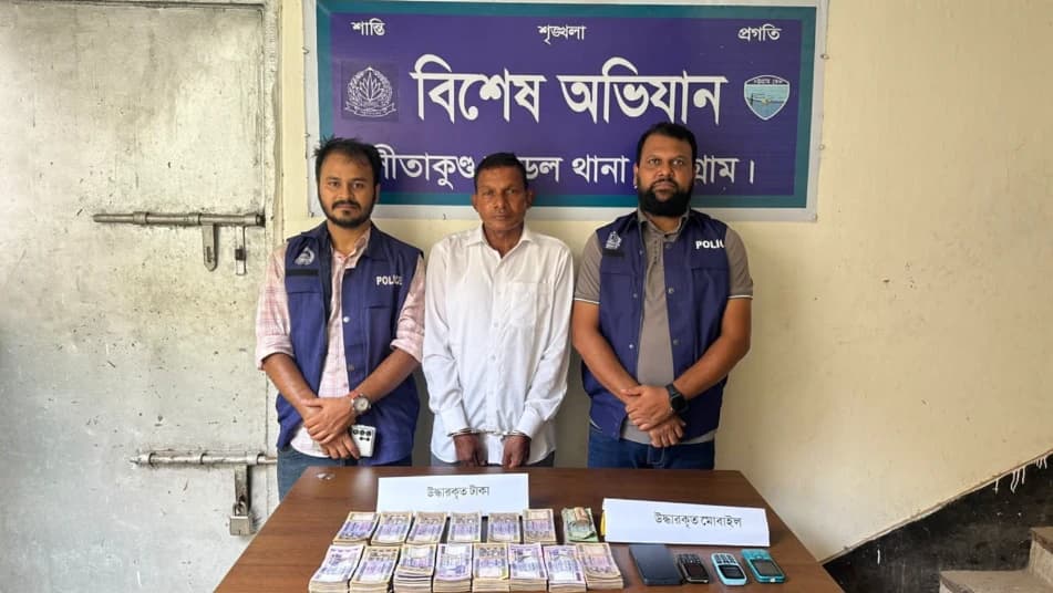 সীতাকুণ্ডে আইআইইউসির এটিএম বুথ থেকে লুট হওয়া প্রায় ১৫ লাখ টাকা উদ্ধার, রংপুর থেকে গ্রেপ্তার নিরাপত্তাকর্মী