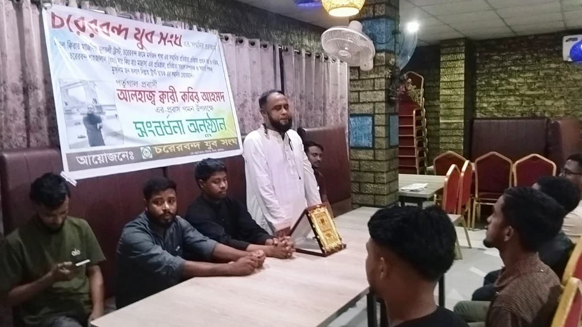 ছাতকে পর্তুগাল প্রবাসী আলহাজ্ব ক্বারী কবির আহমদ কে চরেরবন্দ যুব সংগ'র সংবর্ধনা 