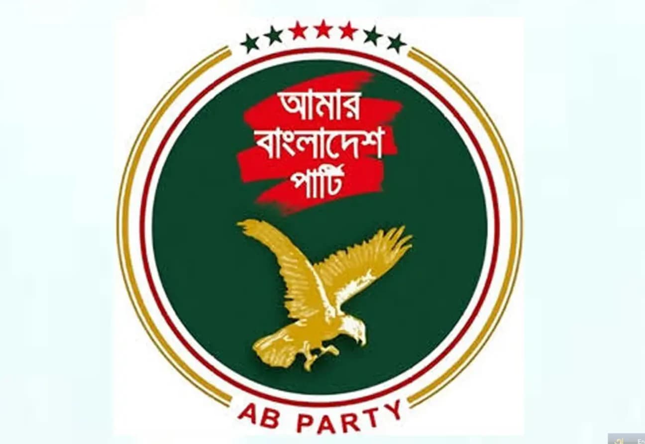 অর্থনীতি পুনরুদ্ধার নয়, বরং সংকট আরও দীর্ঘ করবে এই বাজেট: হুঁশিয়ারি এবি পার্টির