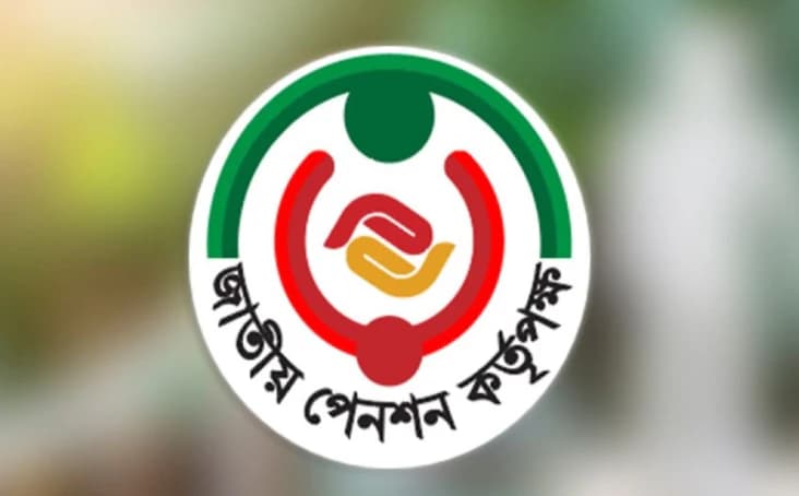 সরকারি চাকরির স্বপ্ন পূরণের সুযোগ, জাতীয় পেনশন কর্তৃপক্ষে ২০টি পদে নিয়োগ বিজ্ঞপ্তি প্রকাশ
