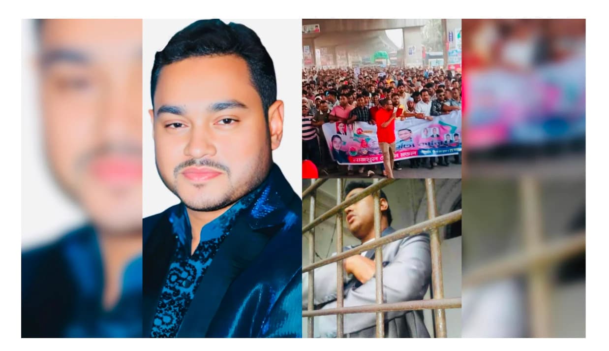 নাজমুল হোসেন মন্ডলের বিরুদ্ধে ষড়যন্ত্রমূলক মিথ্যা  মামলা প্রত্যাহার ও নির্দোষদের মুক্তির দাবি