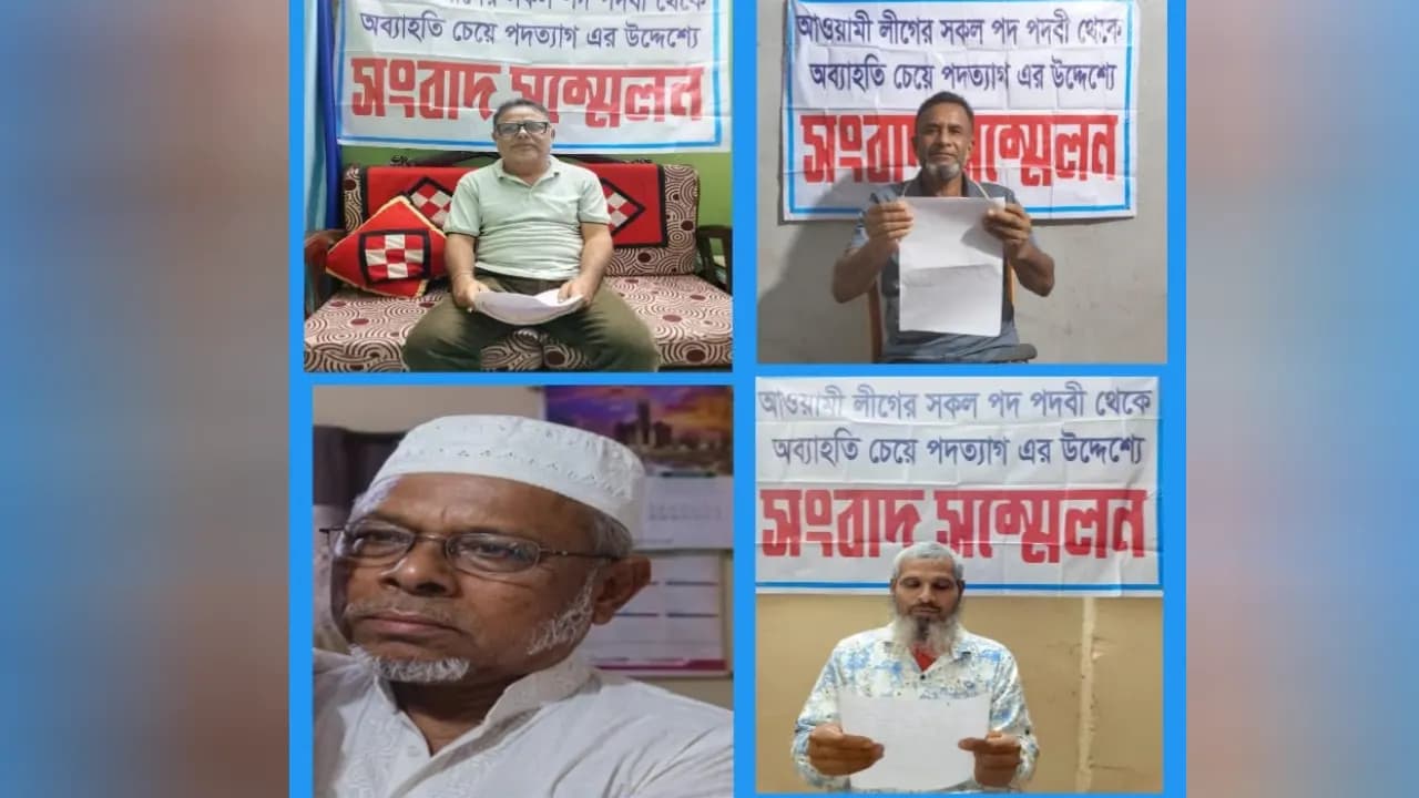মুকসুদপুরে আওয়ামী লীগের উপদেষ্টাসহ চার নেতার স্বেচ্ছায় পদত্যাগ, ছিন্ন সব সাংগঠনিক সম্পর্ক