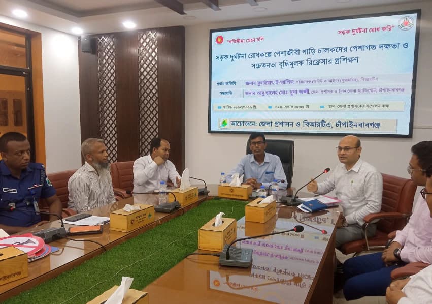 চাঁপাইনবাবগঞ্জে পেশাজীবী গাড়ি চালকদের দক্ষতা ও সচেতনতা বৃদ্ধিমূলক রিফ্রেসার প্রশিক্ষণ অনুষ্ঠিত