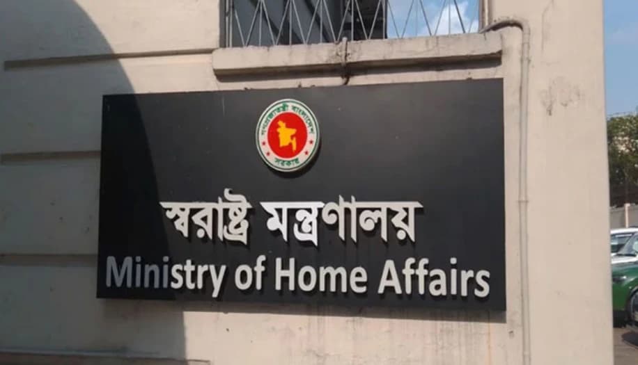 পলাতক ৩ পুলিশ কর্মকর্তাকে চাকরিচ্যুত করল স্বরাষ্ট্র মন্ত্রণালয়, তালিকায় আরও ৫৭ জন