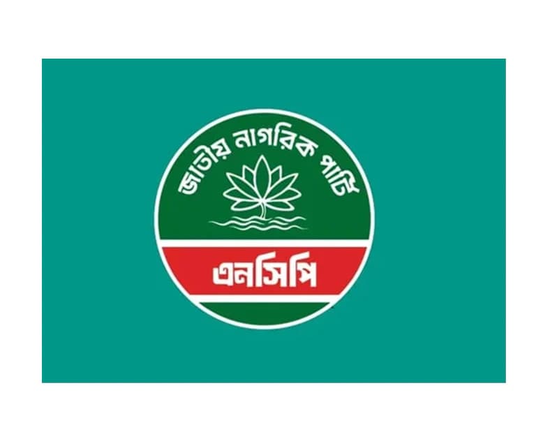 জুলাই পদযাত্রায় বড় পরিবর্তন আনল এনসিপি, কোন কোন জেলায় কর্মসূচি বাতিল হলো
