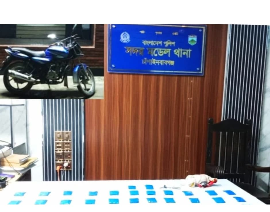 চাঁপাইনবাবগঞ্জে পুলিশের অভিযানে ৭ হাজার ইয়াবাসহ মোটরসাইকেল জব্দ