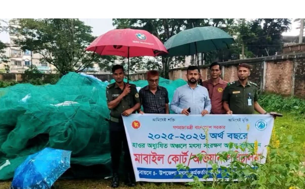 মাধবপুরে ভ্রাম্যমাণ আদালতের অভিযানে ২২ লাখ টাকার নিষিদ্ধ জাল জব্দ, পুড়িয়ে ধ্বংস