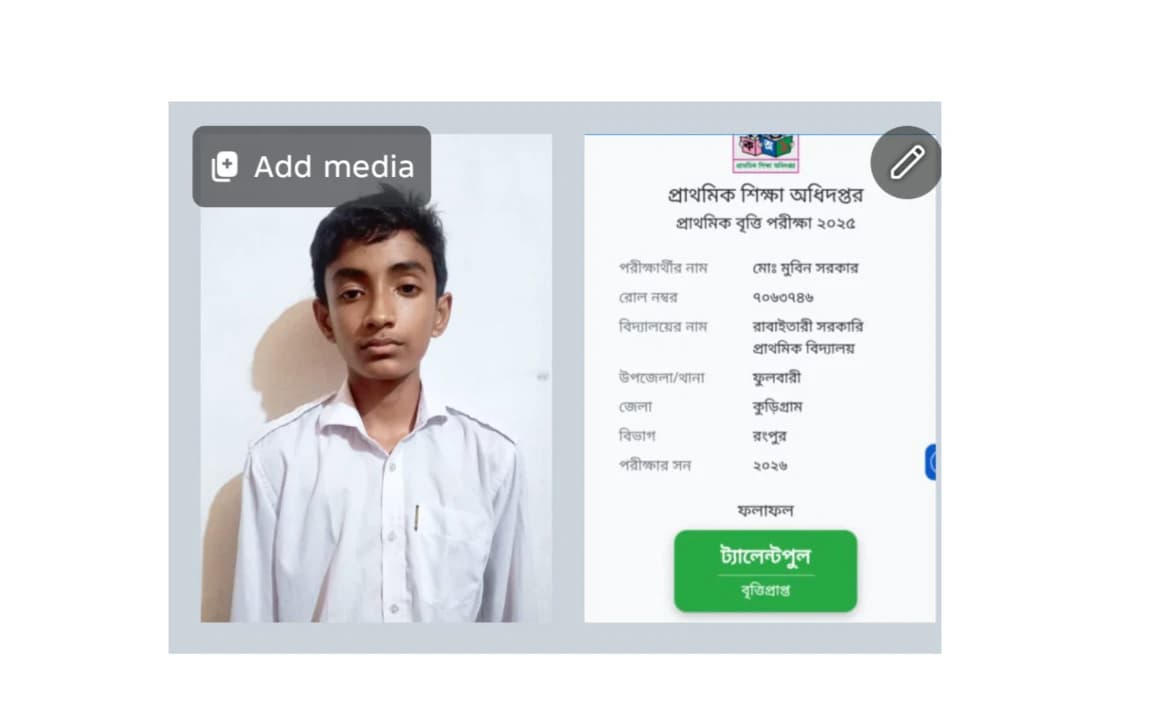 ট্যালেন্টপুলে বৃত্তি পেল রাবাইতারী সরকারি প্রাথমিক বিদ্যালয়ের শিক্ষার্থী মোঃ মুবিন  সরকার