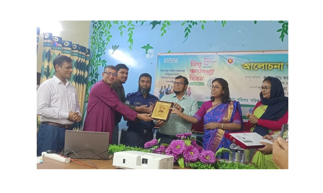 মহাদেবপুরে বিশ্ব জনসংখ্যা দিবস উপলক্ষে আলোচনা  সভা ও শ্রেষ্ঠ কর্মীদের সম্মাননা প্রদান অনুষ্ঠান অনুষ্ঠিত