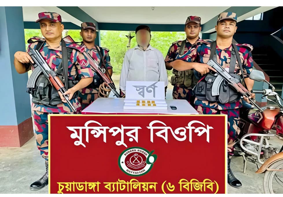 দামুড়হুদায় ১ কোটি ৭৬ লাখ টাকার স্বর্ণের বারসহ পাচারকারী আটক