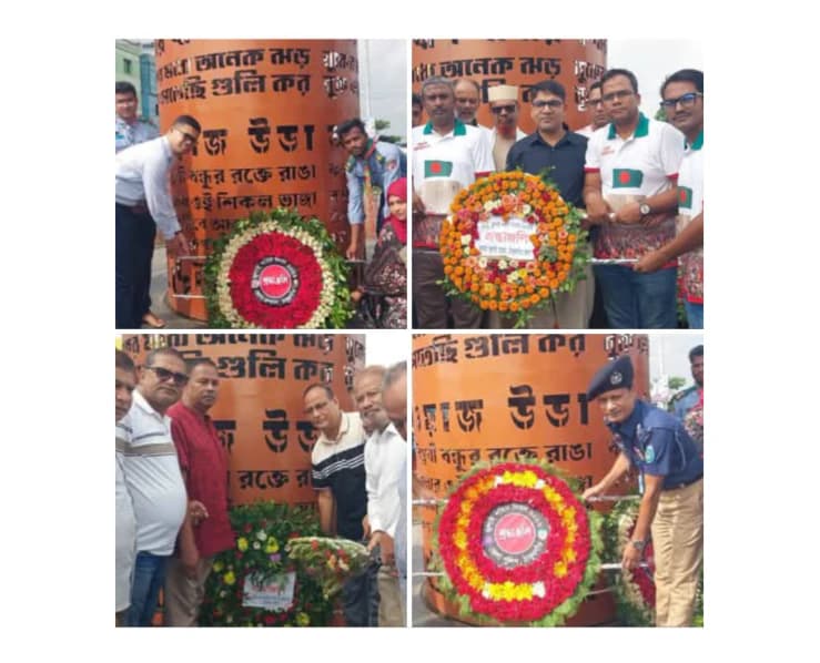 ঠাকুরগাঁওয়ে যথাযোগ্য মর্যাদায় 'জুলাই শহীদ দিবস' উদযাপন