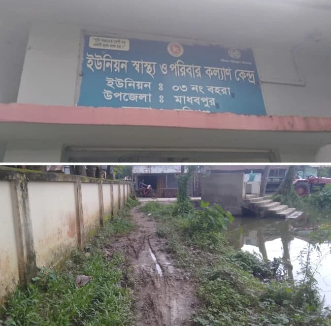 বহরা ইউনিয়ন স্বাস্থ্য ও পরিবার কল্যাণ কেন্দ্রের রাস্তার বেহাল দশা