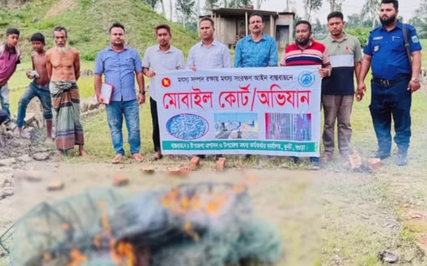 ধুনটে ভ্রাম্যমাণ আদালতের অভিযানে সোয়া লাখ টাকার নিষিদ্ধ চায়না দুয়ারী জাল পুড়িয়ে ধ্বংস আব্দুর রাজ্জাক আশিক 