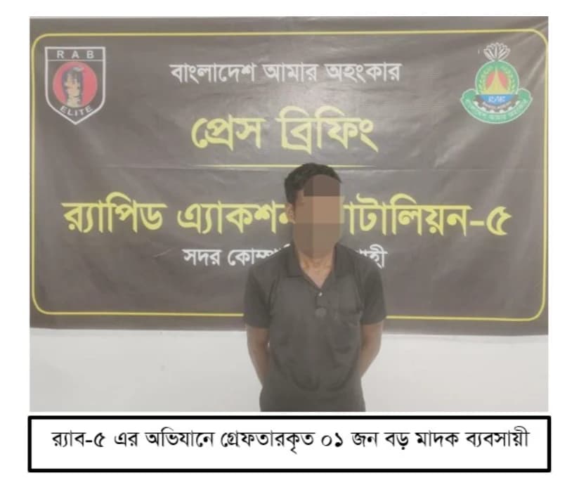 রাজশাহীর মোহনপুরে ৩১ কেজি গাঁজাসহ মাদক ব্যবসায়ী গ্রেফতার ট্রাক চালক পলাতক