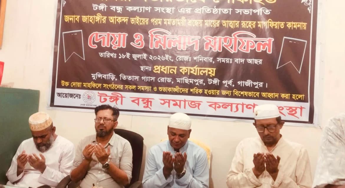 সাংবাদিক জাহাঙ্গীর আকন্দের মায়ের রূহের মাগফেরাত কামনায় দোয়া মাহফিল