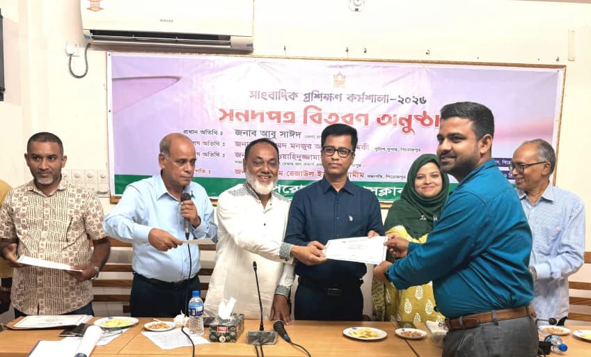 পিরোজপুর প্রেসক্লাবের আয়োজনে সাংবাদিকদের পেশাগত দক্ষতা উন্নয়ন প্রশিক্ষণ কর্মশালা অনুষ্ঠিত