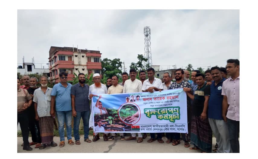 কেশবপুরে কেন্দ্রীয় বিএনপি নেতার বৃক্ষ রোপণ কর্মসূচি পালন,