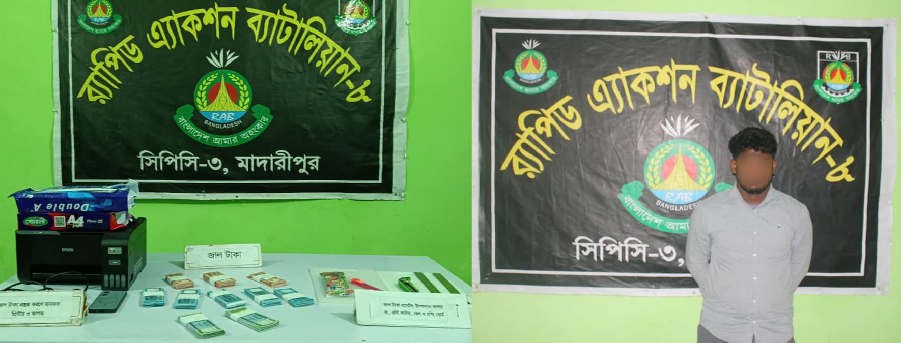 মাদারীপুরে জাল টাকা তৈরির কারখানায় র‍্যাব-৮ এর অভিযান, বিপুল জাল নোটসহ গ্রেপ্তার ১ 