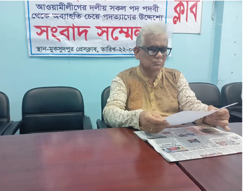 "আঘাত পেয়েছে বিবেক ও আদর্শ", মুকসুদপুরে আওয়ামী লীগ ছাড়লেন অশোক কুমার মণ্ডল