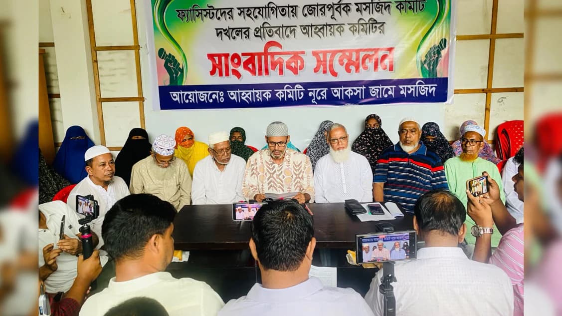 গাছার নূরে আকসা কেন্দ্রীয় জামে মসজিদে কমিটি নিয়ে বিরোধ চরমে, সংবাদ সম্মেলনে ৪ দফা দাবি
