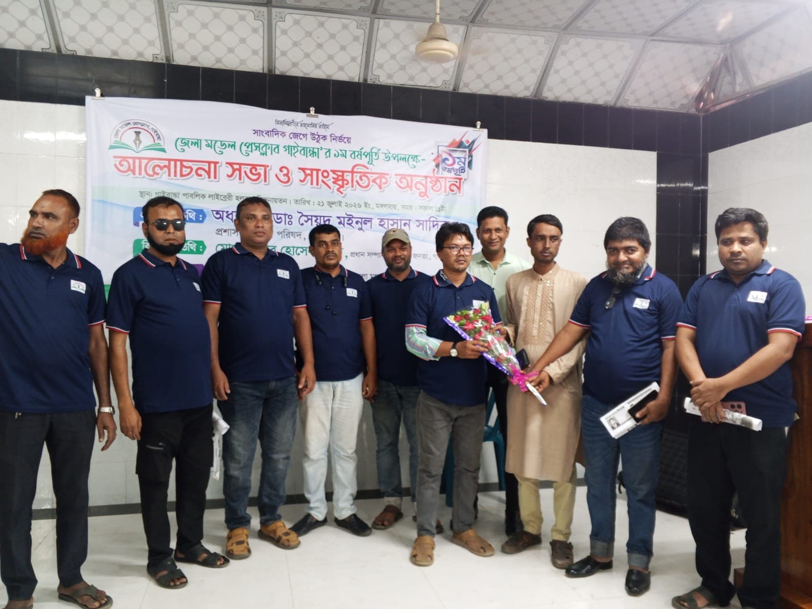 বর্ণাঢ্য আয়োজনে গাইবান্ধা জেলা মডেল প্রেসক্লাবের প্রথম বর্ষপূর্তি, ধ্বনিত হলো নির্ভীক সাংবাদিকতার ডাক