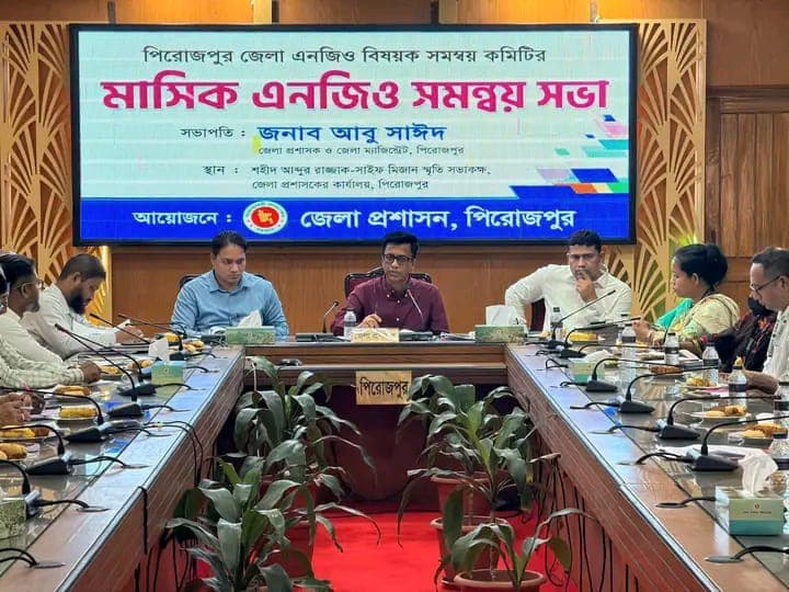 পিরোজপুরে জেলা এনজিও বিষয়ক সমন্বয় কমিটির মাসিক সভা অনুষ্ঠিত।