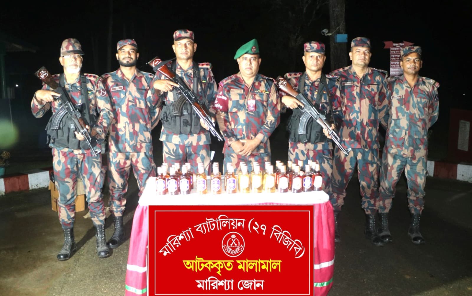 বাঘাইছড়িতে বিজিবি-র বিশেষ অভিযান: উদ্ধার হলো ৫৭ হাজার টাকার কেয়ারু মদ