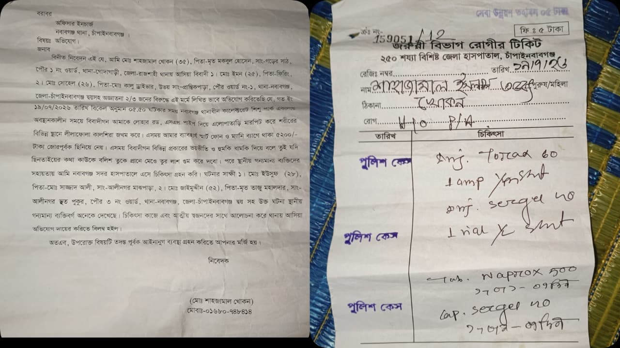 লোহার রড দিয়ে নির্মম পিটুনি ও প্রাণনাশের হুমকি, শিশু পার্কেই ভয়াবহ হামলার শিকার যুবক