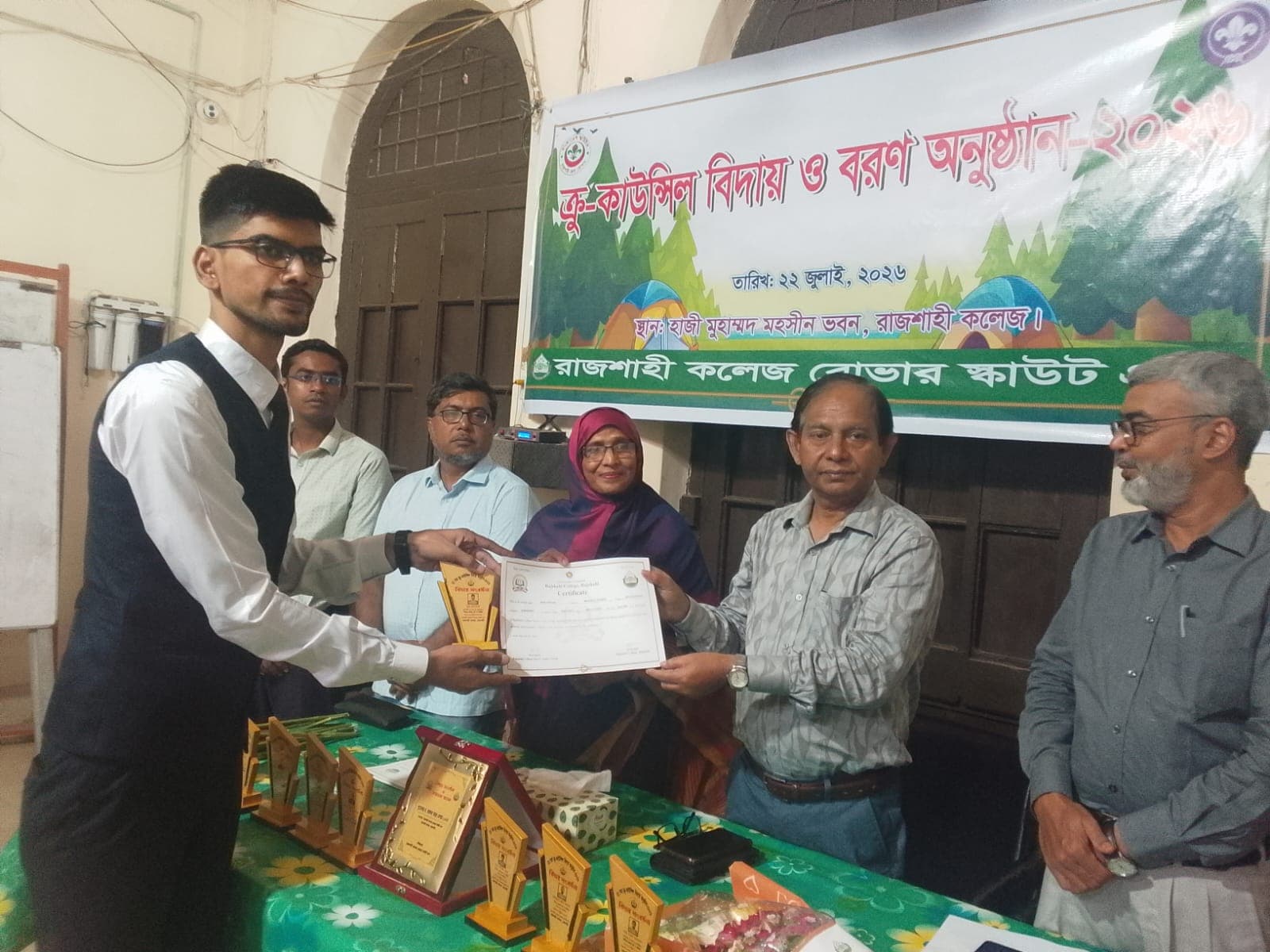 ‘বিদায় নিতে কষ্ট হলেও পাশে থাকব’, রাজশাহী কলেজ রোভার স্কাউটে আবেগঘন মুহূর্ত