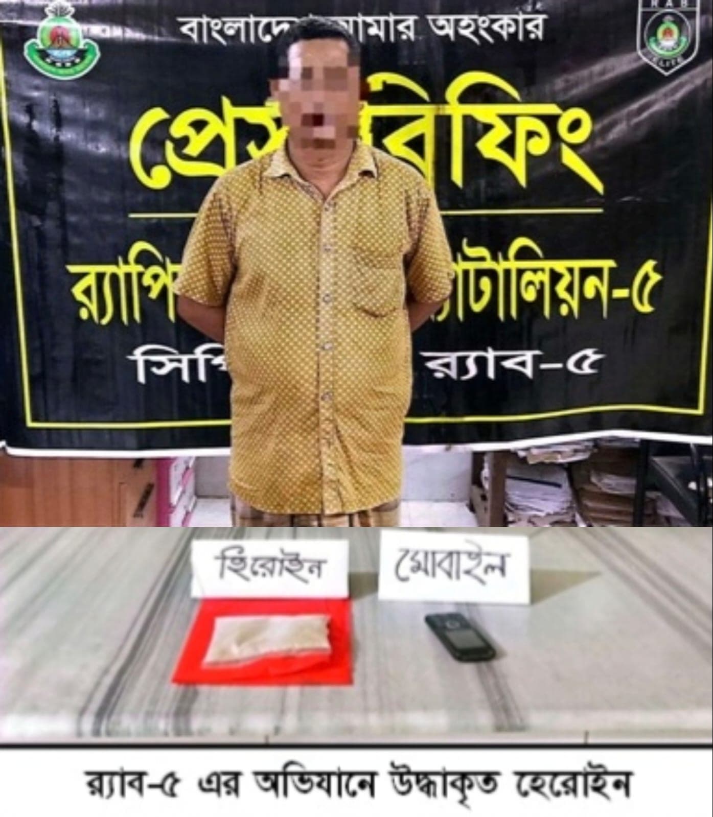 শিবগঞ্জে র‍্যাবের বড় অভিযান: ১০০ গ্রাম হেরোইনসহ মাদক ব্যবসায়ী গ্রেপ্তার