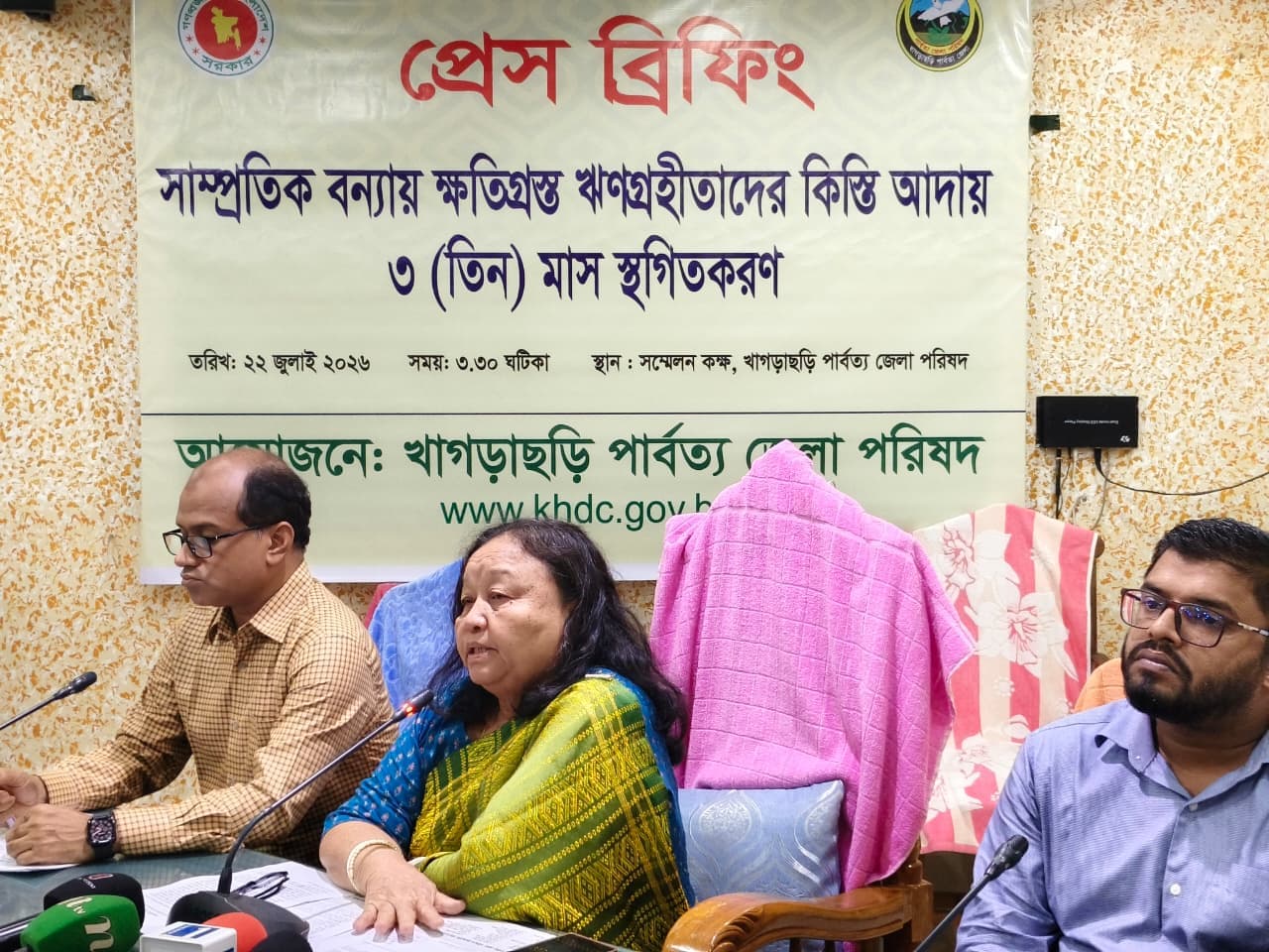 খাগড়াছড়িতে বন্যাকবলিতদের কিস্তি আদায় স্থগিত: নির্দেশনা অমান্য করলে কঠোর ব্যবস্থা নেবে প্রশাসন