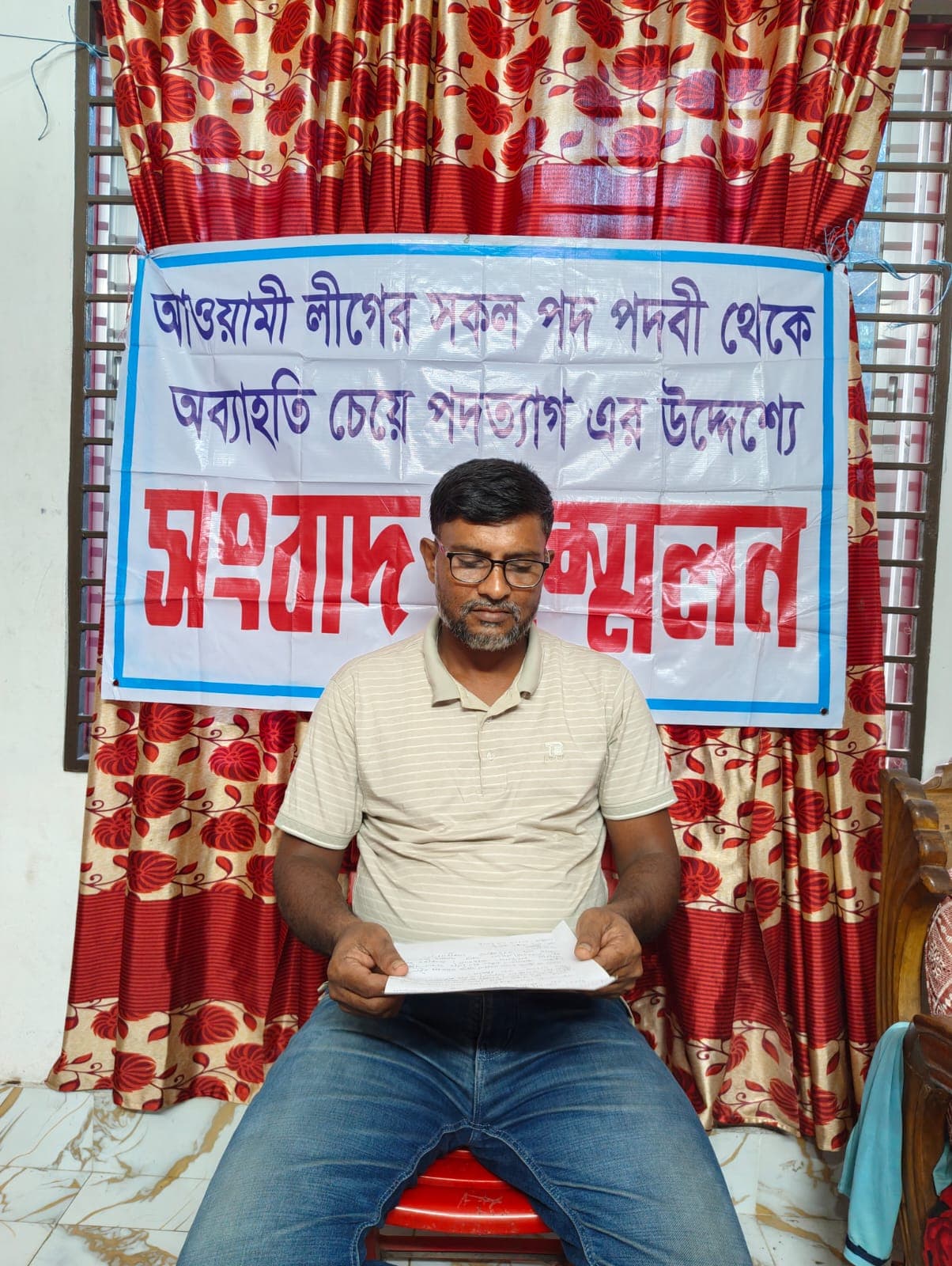 ‘আওয়ামী লীগের সাথে আর কোনো সম্পর্ক নেই’, মুকসুদপুরে নাটকীয় পদত্যাগ শ্রমিক লীগ নেতার