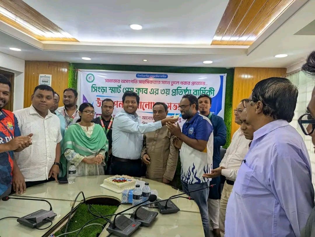 এমপি আনোয়ারুল ইসলাম অনুর উপস্থিতিতে উৎসবমুখর হয়ে উঠল সিংড়া স্মার্ট প্রেস ক্লাবের ৩য় প্রতিষ্ঠাবার্ষিকী