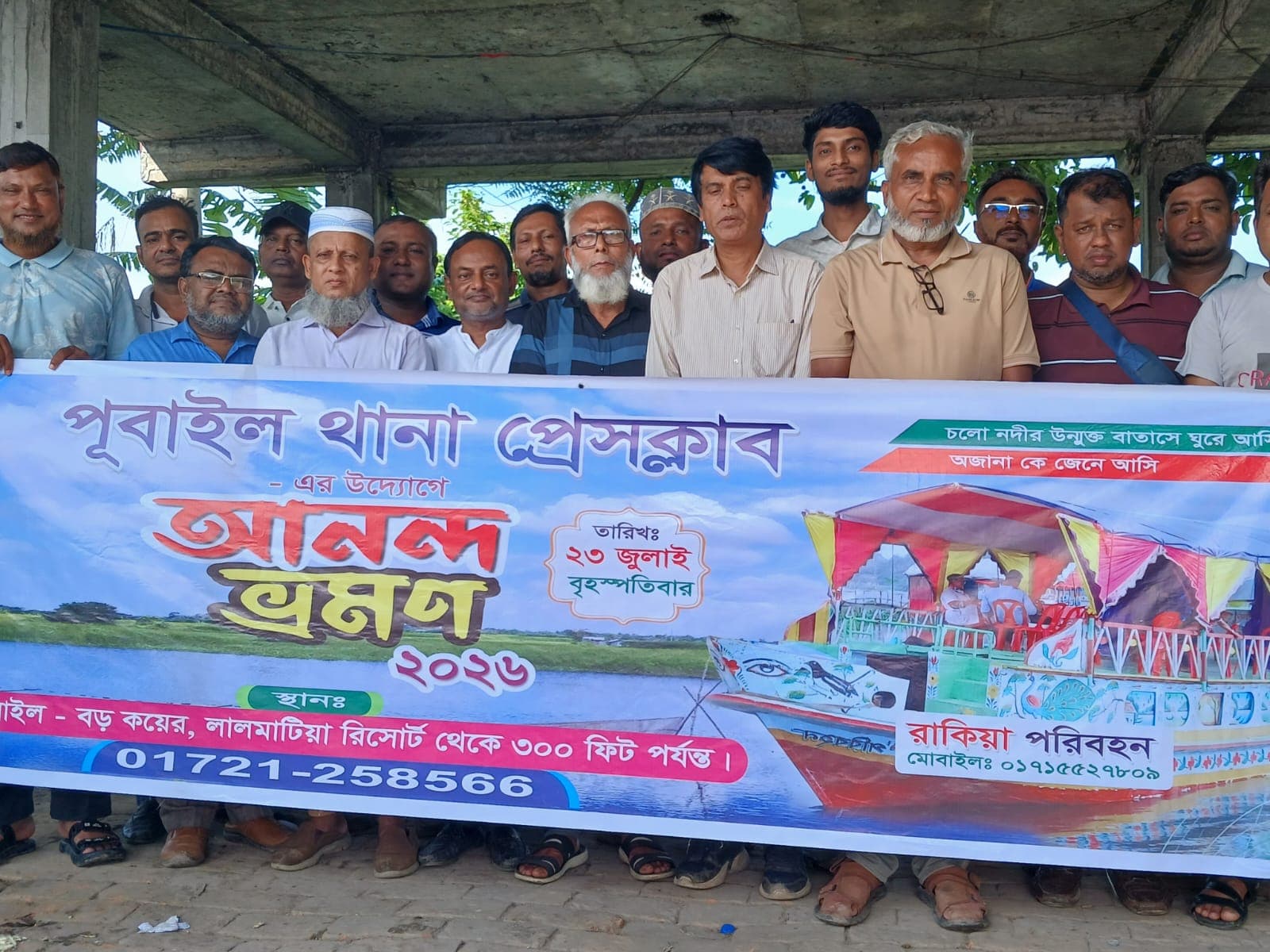 কর্মব্যস্ততার একঘেয়েমি ভুলে নৌভ্রমণে সাংবাদিকরা, ফুটে উঠল সম্প্রীতির এক অনন্য ছবি