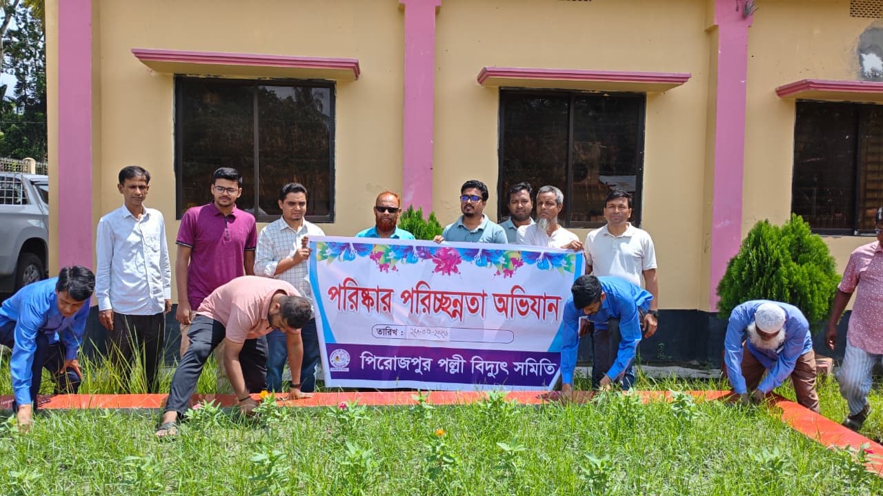 সবুজ ও পরিচ্ছন্ন বাংলাদেশ গড়ার প্রত্যয়ে পিরোজপুর পল্লী বিদ্যুৎ সমিতির বিশেষ উদ্যোগ