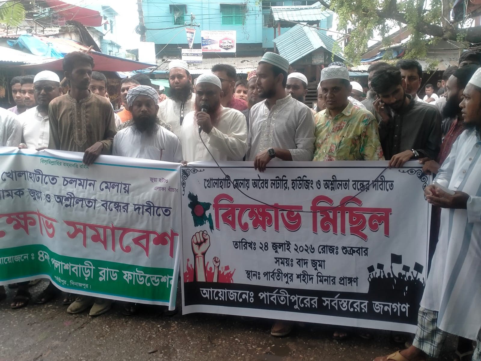 মেলার আড়ালে অশ্লীলতা ও অবৈধ লটারি: তরুণ প্রজন্মের ভবিষ্যৎ বাঁচাতে পার্বতীপুরে উত্তাল জনতা