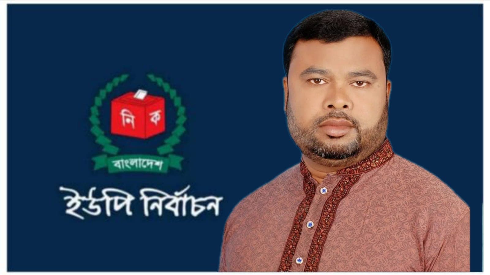 সুনামগঞ্জের বড়দল দক্ষিণ ইউনিয়নে চেয়ারম্যান প্রার্থী হিসেবে আলোচনায় সাবেক চেয়ারম্যান সবুজ আলম