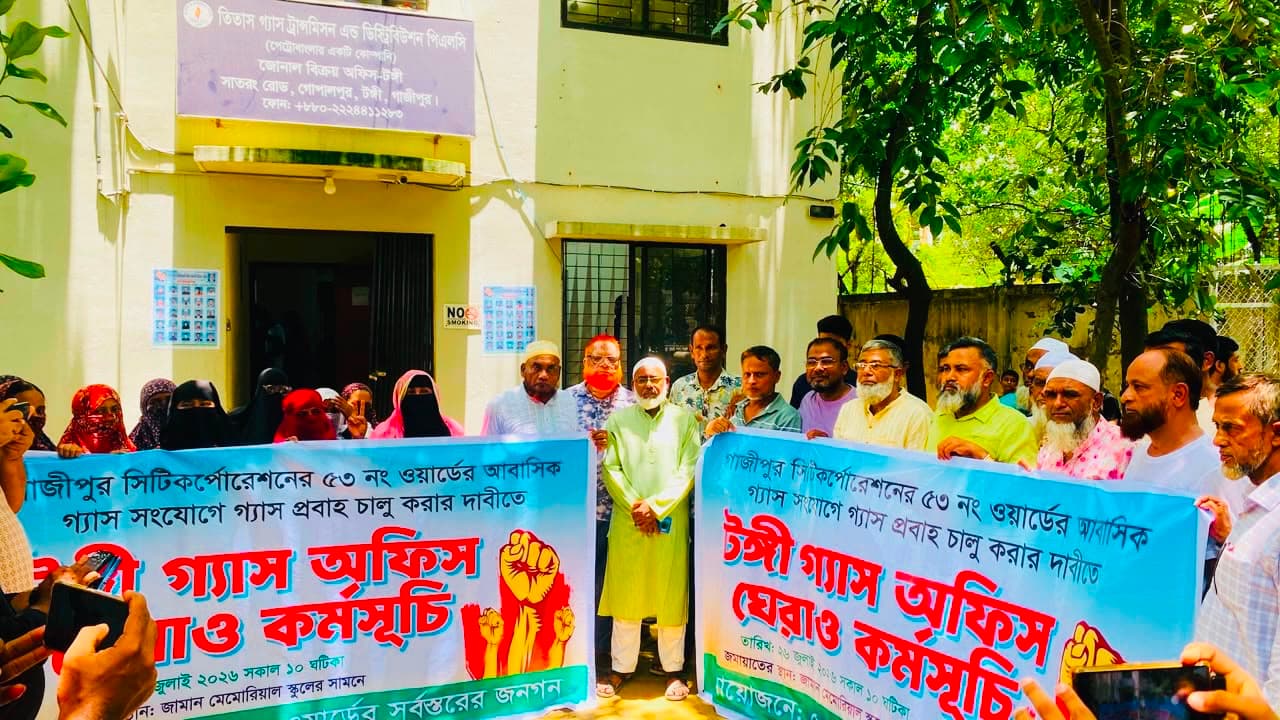 এক বছরের গ্যাস সংকটে উত্তাল টঙ্গী, তিতাস অফিস ঘেরাও করে কঠোর আন্দোলনের হুঁশিয়ারি