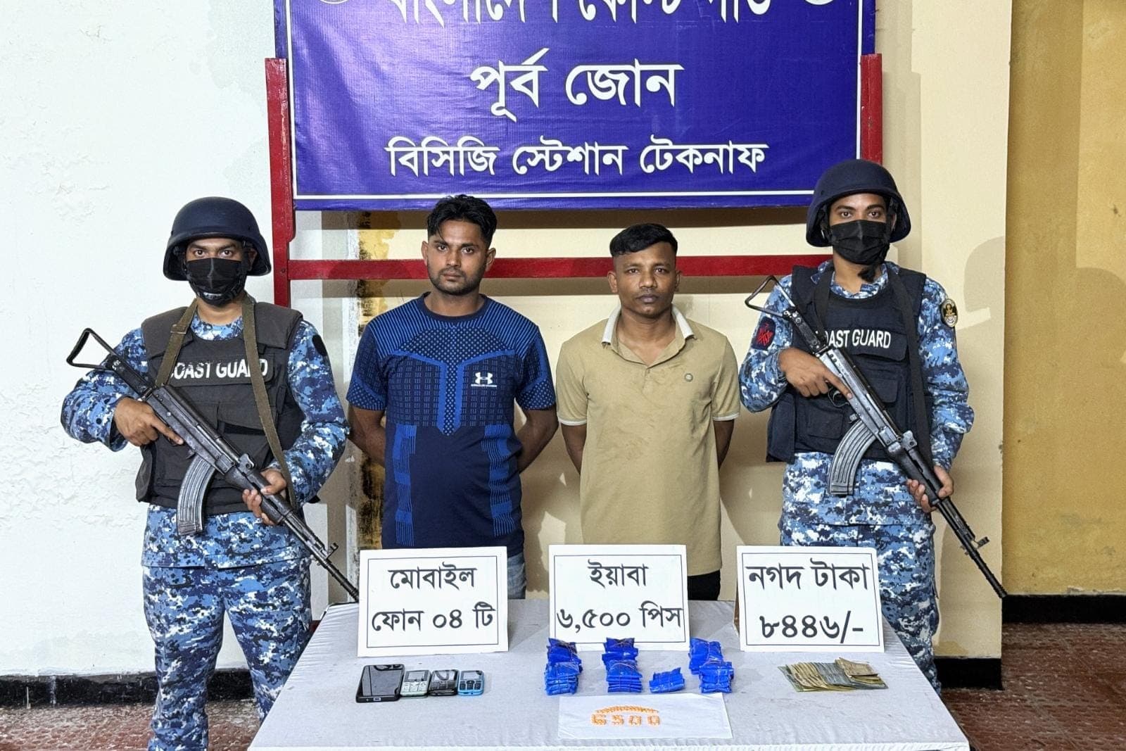 টেকনাফে কোস্ট গার্ডের অভিযানে ইয়াবাসহ দুই মাদক কারবারি আটক