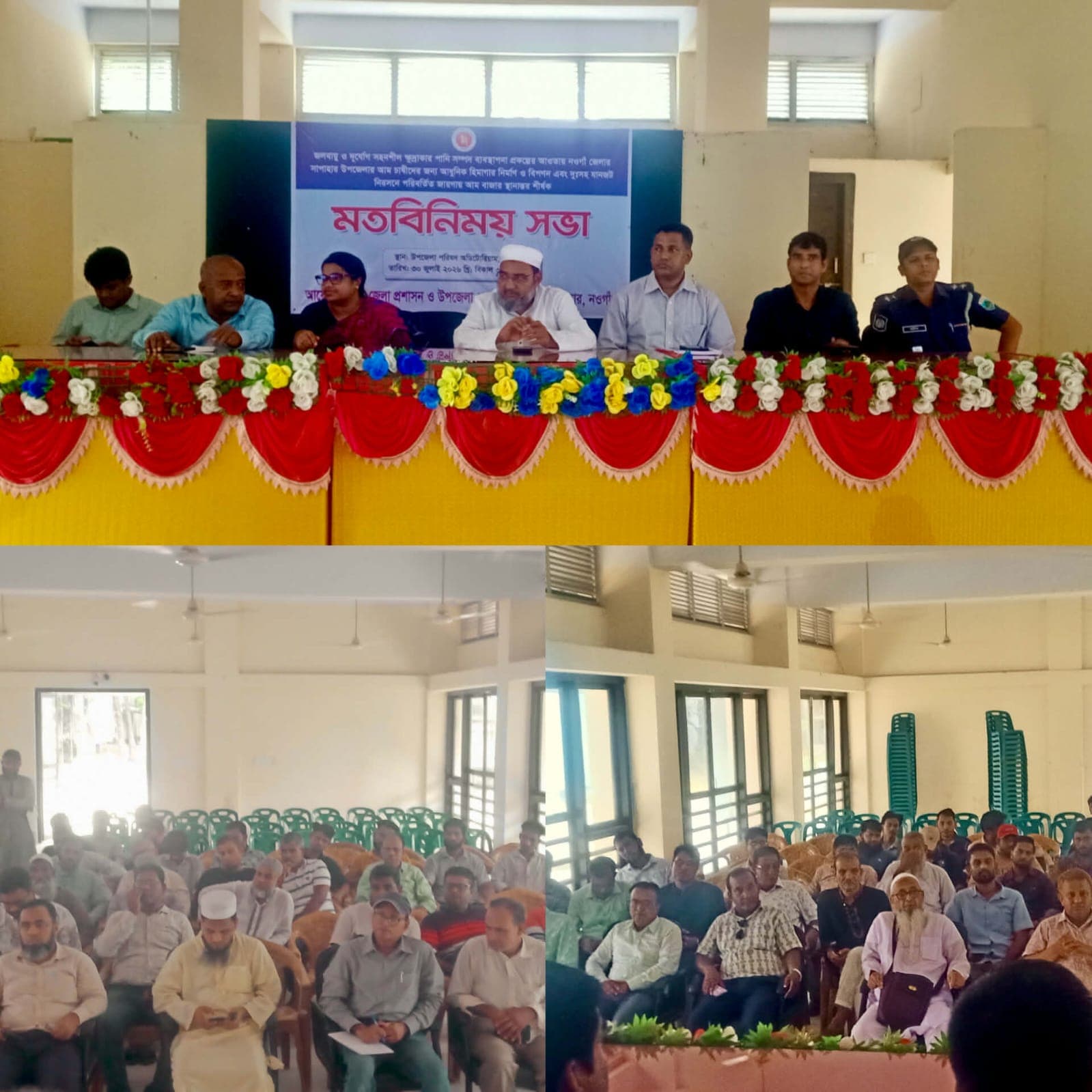 সাপাহারে আধুনিক হিমাগার ও পরিকল্পিত আম বাজার: আম শিল্পের টেকসই উন্নয়নে বিশেষ উদ্যোগ