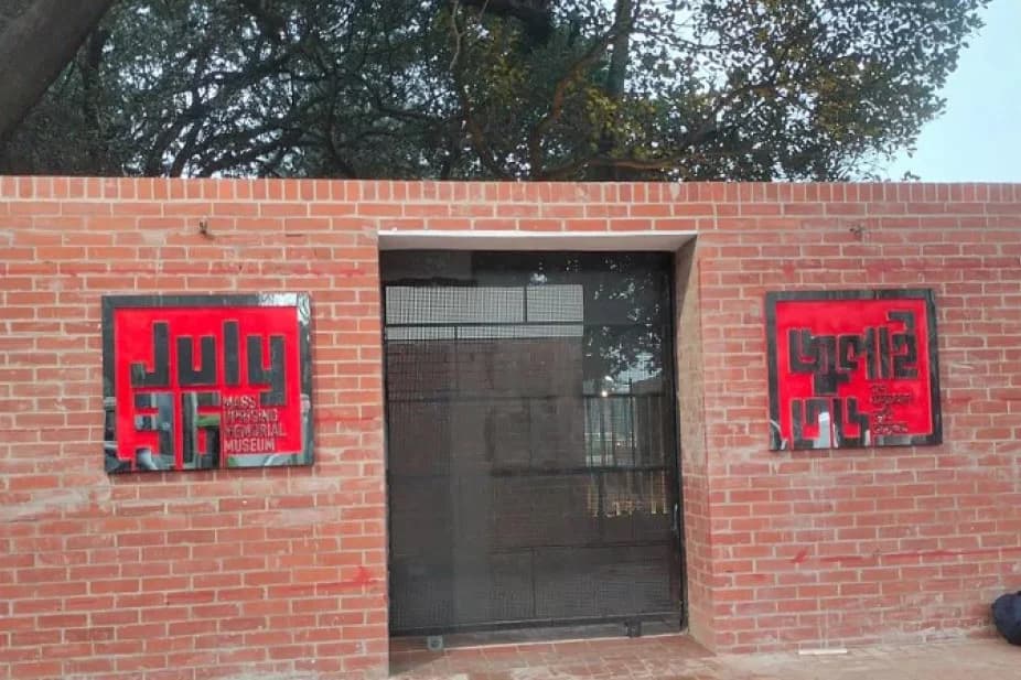 ৫ আগস্ট প্রধানমন্ত্রী তারেক রহমান উদ্বোধন করবেন জুলাই গণঅভ্যুত্থান স্মৃতি জাদুঘর, উন্মুক্ত হবে সবার জন্য