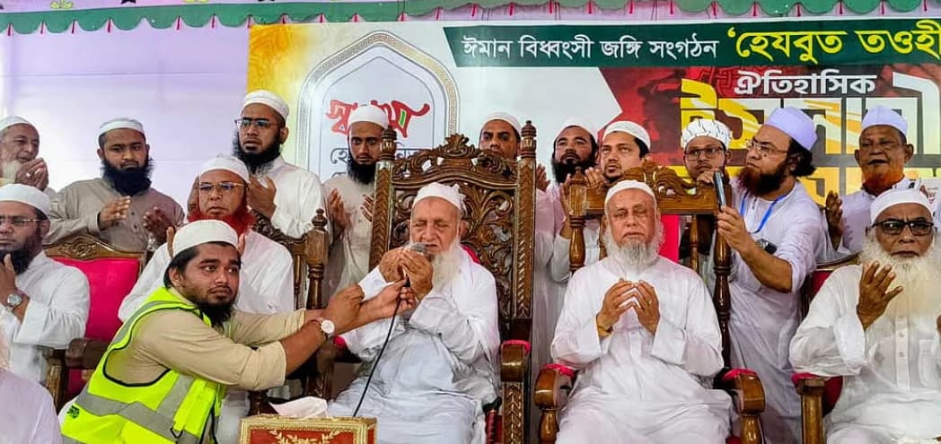 হেযবুত তওহীদ নিষিদ্ধ ও ব্যাংক অ্যাকাউন্ট জব্দের দাবি, নোয়াখালীতে হেফাজতে ইসলামের মহাসমাবেশ