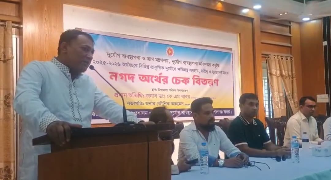 দুর্যোগে ক্ষতিগ্রস্ত ১০৮ পরিবারকে সরকারি অনুদান