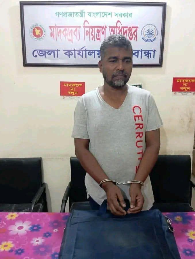 গাইবান্ধায় দেড় কেজি গাঁজাসহ মাদক কারবারি গ্রেপ্তার।