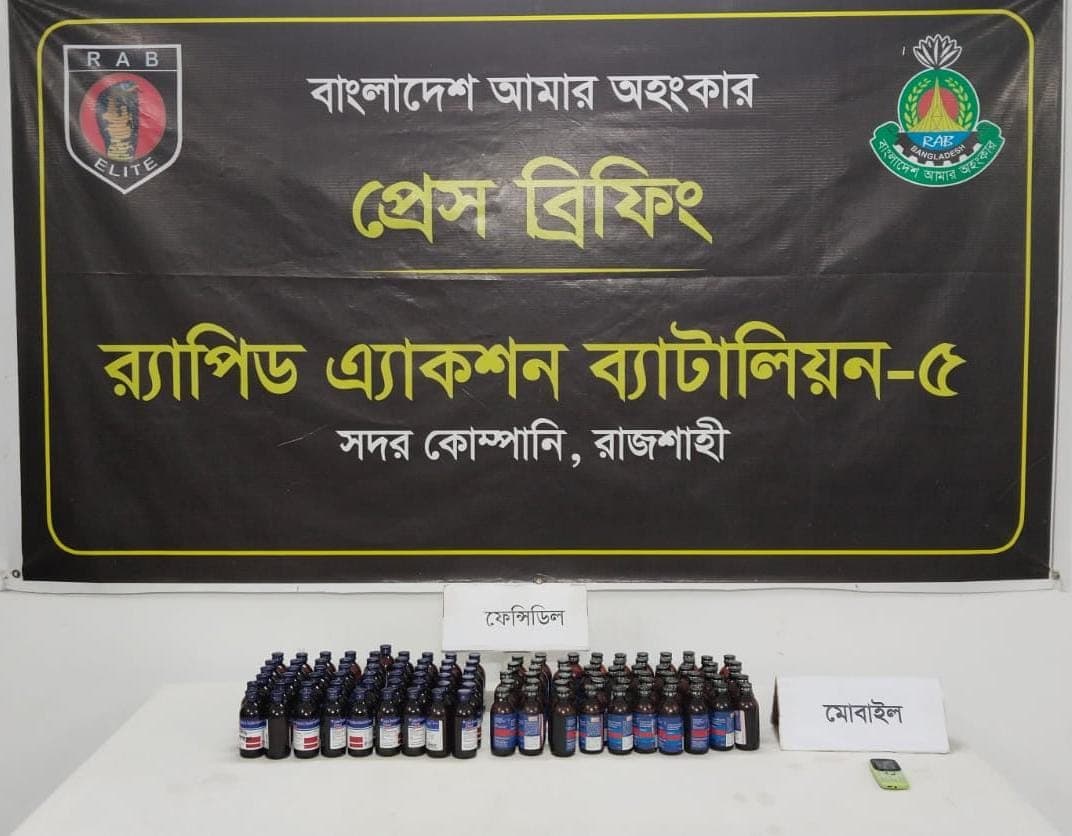 ১১২ বোতল ফেনসিডিলসহ গ্রেপ্তার মাদক কারবারি, রাজশাহীতে র‍্যাব-৫ এর বিশেষ অভিযান