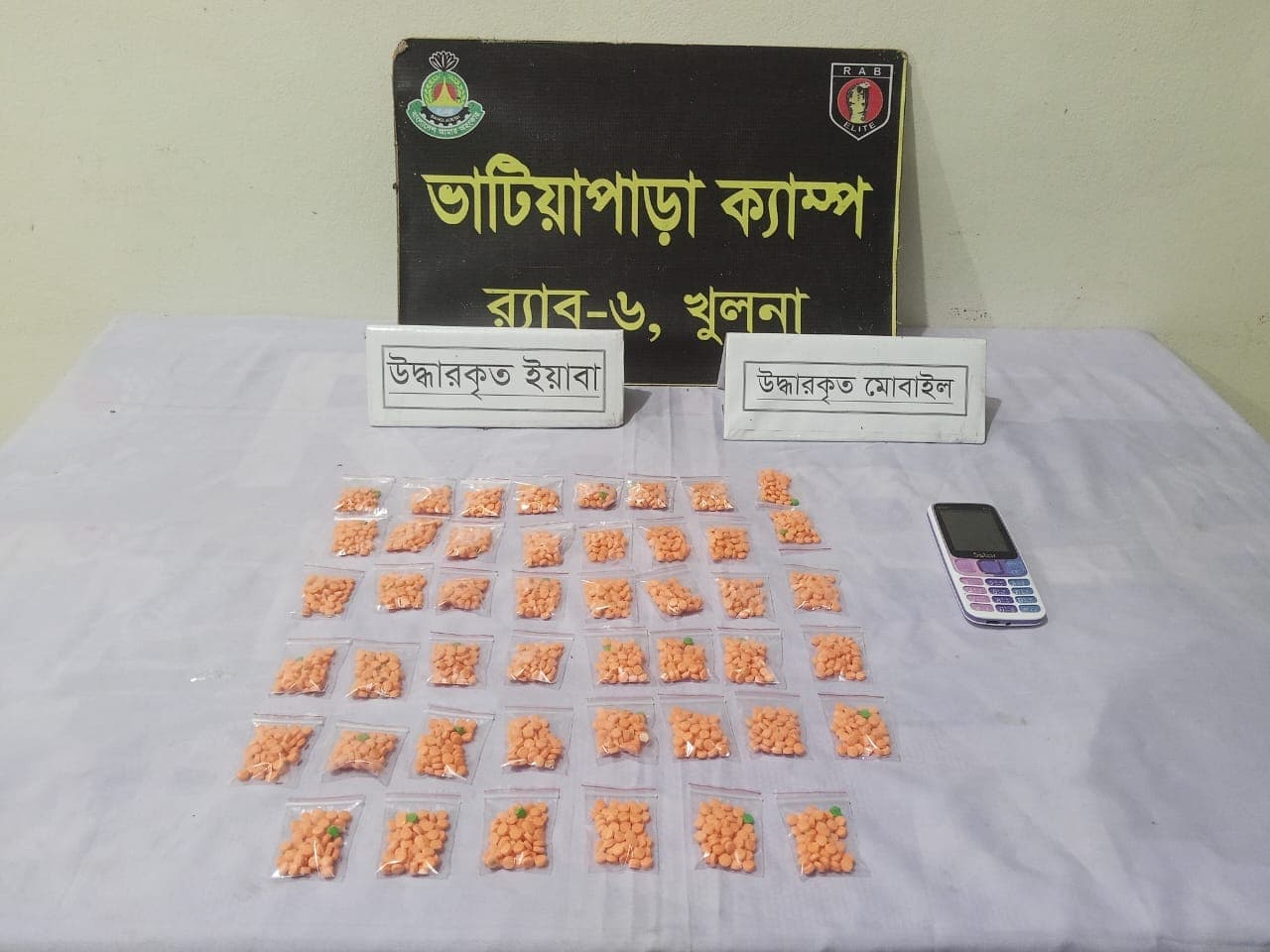 পেটের ভেতর ২ হাজার ৩০০ ইয়াবা! জীবনের ঝুঁকি নিয়ে মাদক পাচার করতে গিয়ে ধরা পড়লেন এক ব্যক্তি